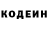 Кодеин Purple Drank KillerARS