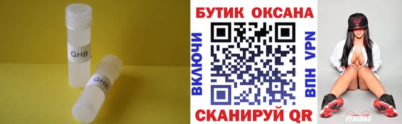 купить   Вилючинск  Бутират BDO 