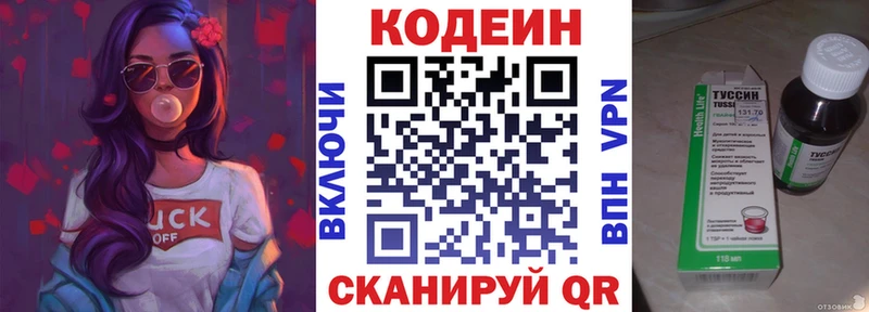 Кодеиновый сироп Lean напиток Lean (лин)  Вилючинск 