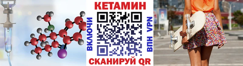 мега ONION  Вилючинск  КЕТАМИН VHQ 