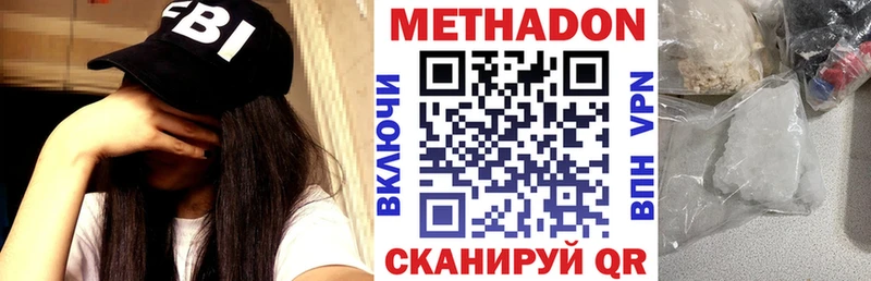 МЕТАДОН белоснежный Вилючинск