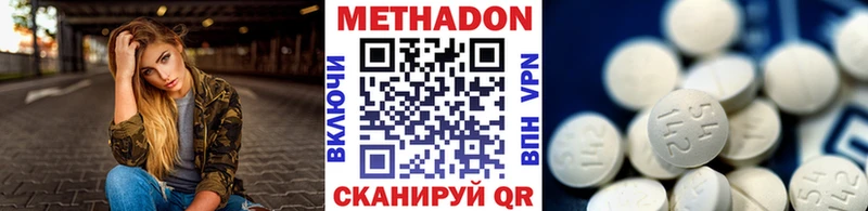 где купить наркоту  Вилючинск  МЕТАДОН кристалл 