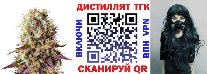 omg как войти Вилючинск Дистиллят ТГК жижа даркнет Telegram купить